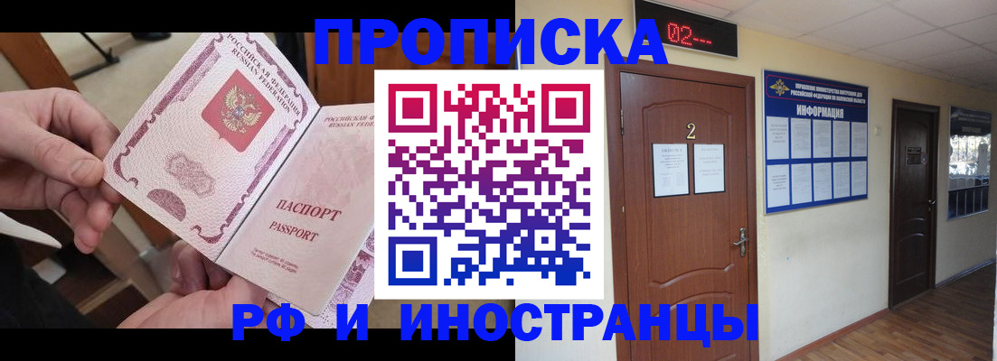 временная регистрация недорого в Сясьстрое