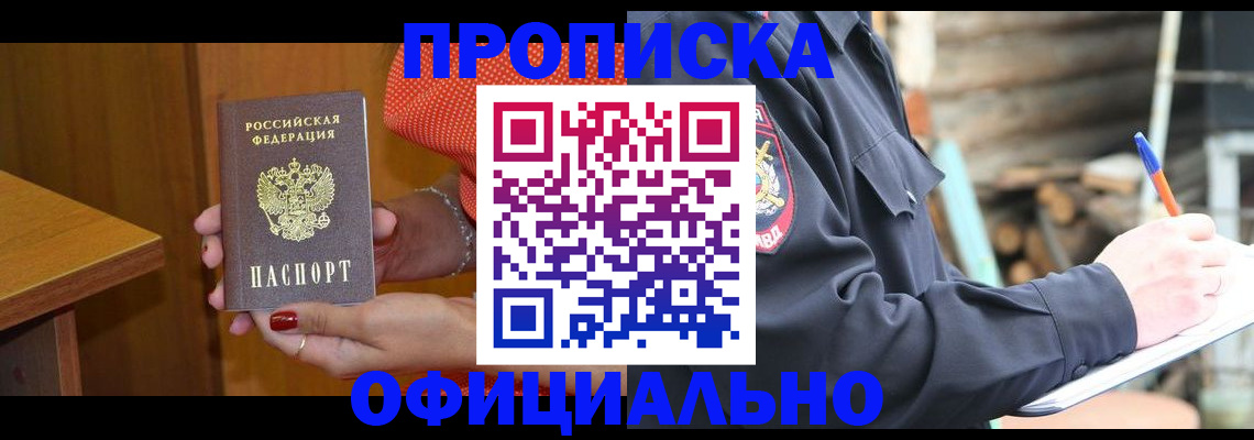 где прописаться в Сясьстрое