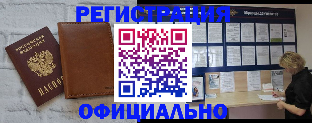 прописка для школы в Сясьстрое