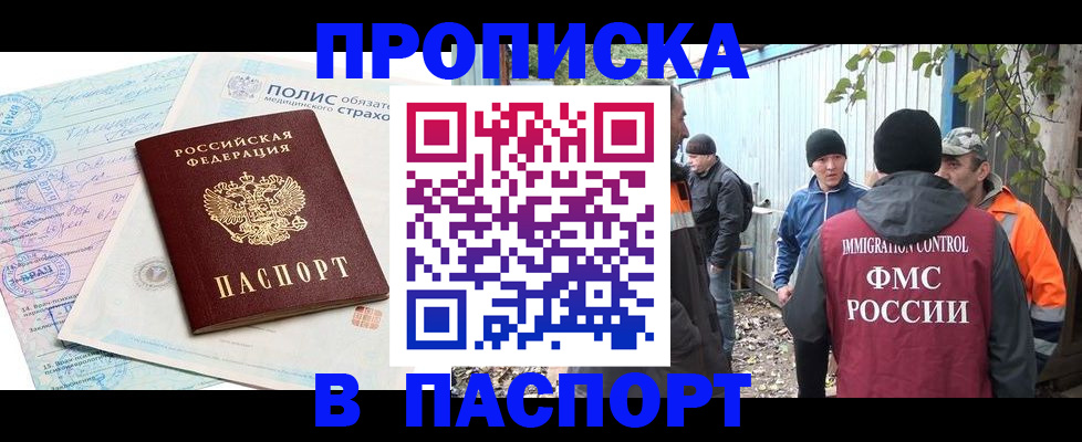 регистрация в Сясьстрое